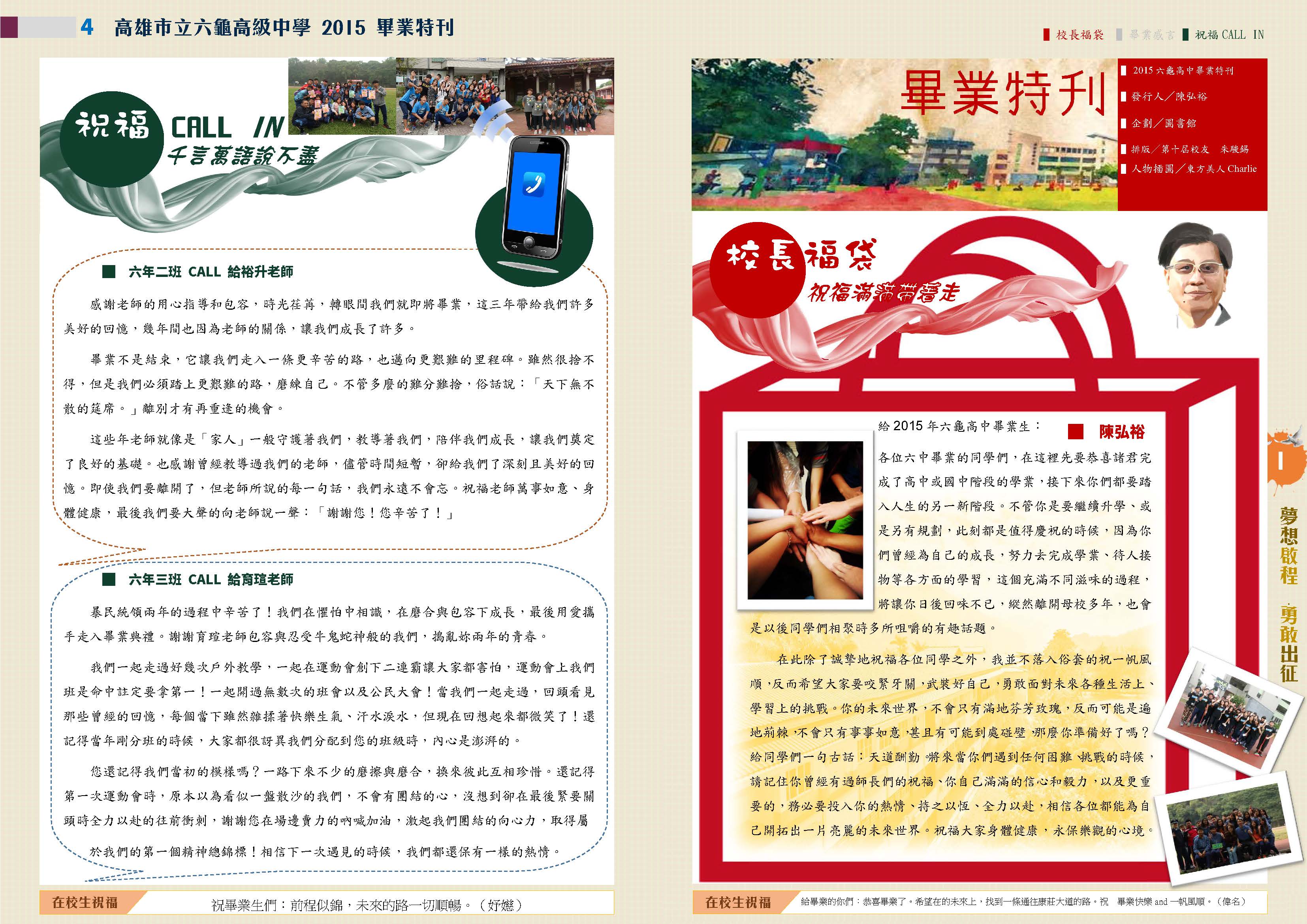 104畢業特刊