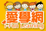 愛學網