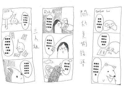 20250204_龜寶漫畫_短篇(1)_龜寶的名字_