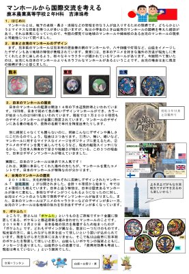 20250331_送印探究+鹿農日記_A1海報