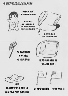 20240924_龜寶漫畫_第一話