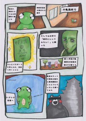 20240924_龜寶漫畫_第一話