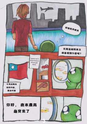 20240924_龜寶漫畫_第一話