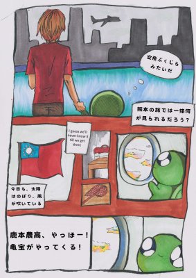 20240924_龜寶漫畫_第一話